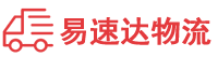 常德到桂林物流公司